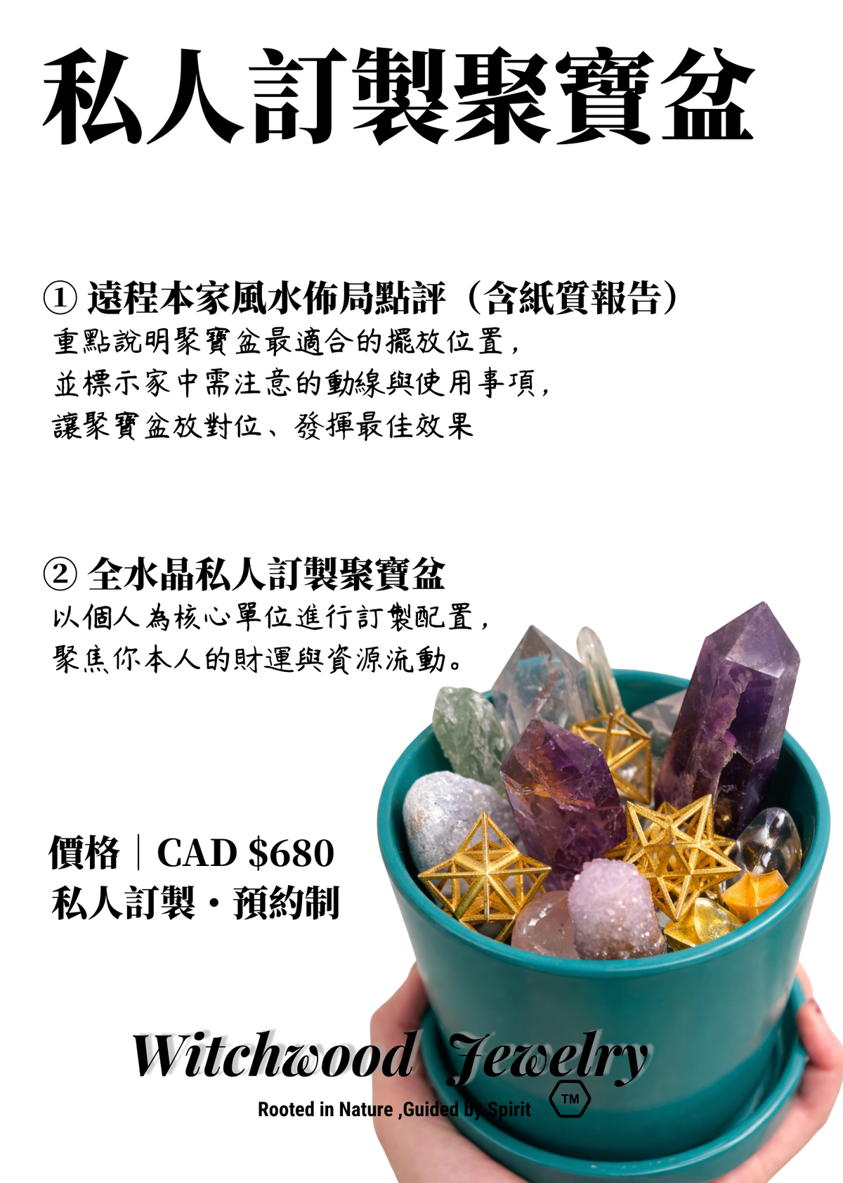 Private Commission · Wealth Vessel, additional view 2 of 2