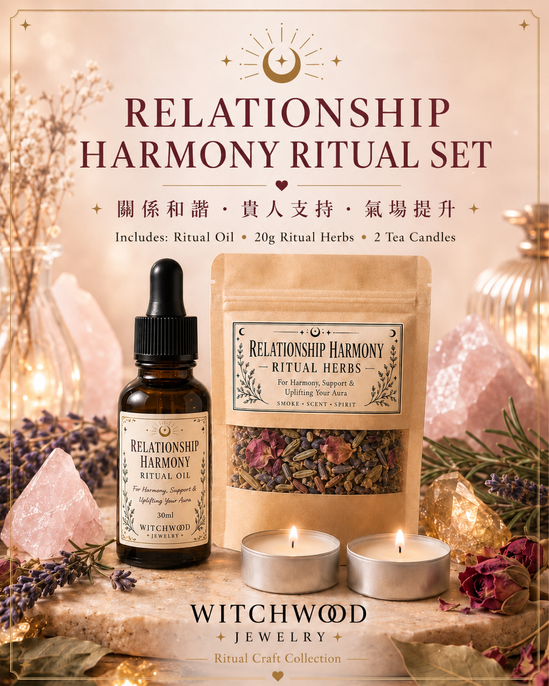 Relationship Harmony Ritual Set- 氣場调整仪式套装(先從自己的氣場開始調整)