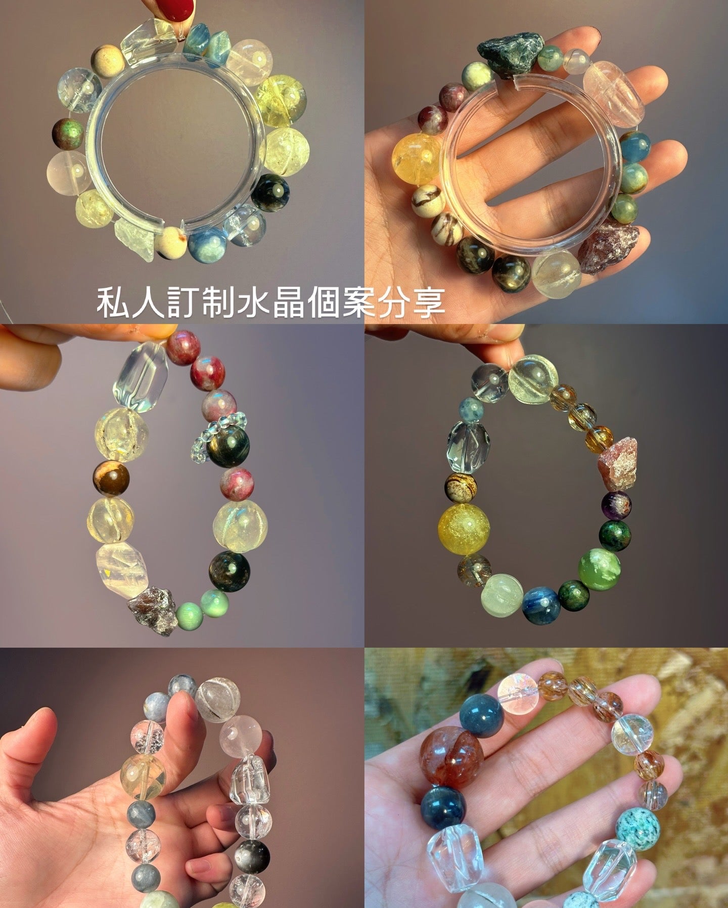 Crafting a crystal bracelet uniquely yours, guided by the wisdom of classical astrology.