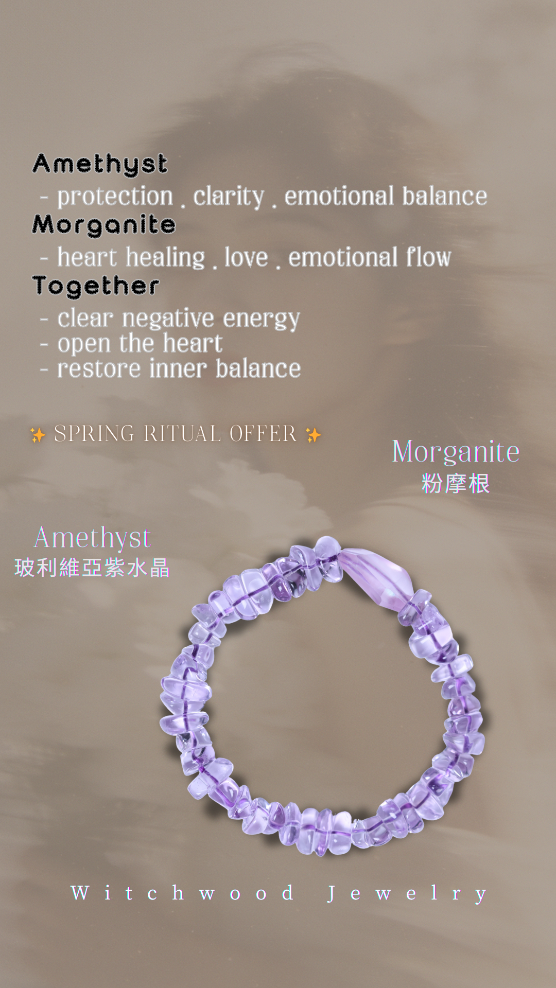 Amethyst × Morganite Bracelet—紫水晶 × 摩根石 水晶手串
