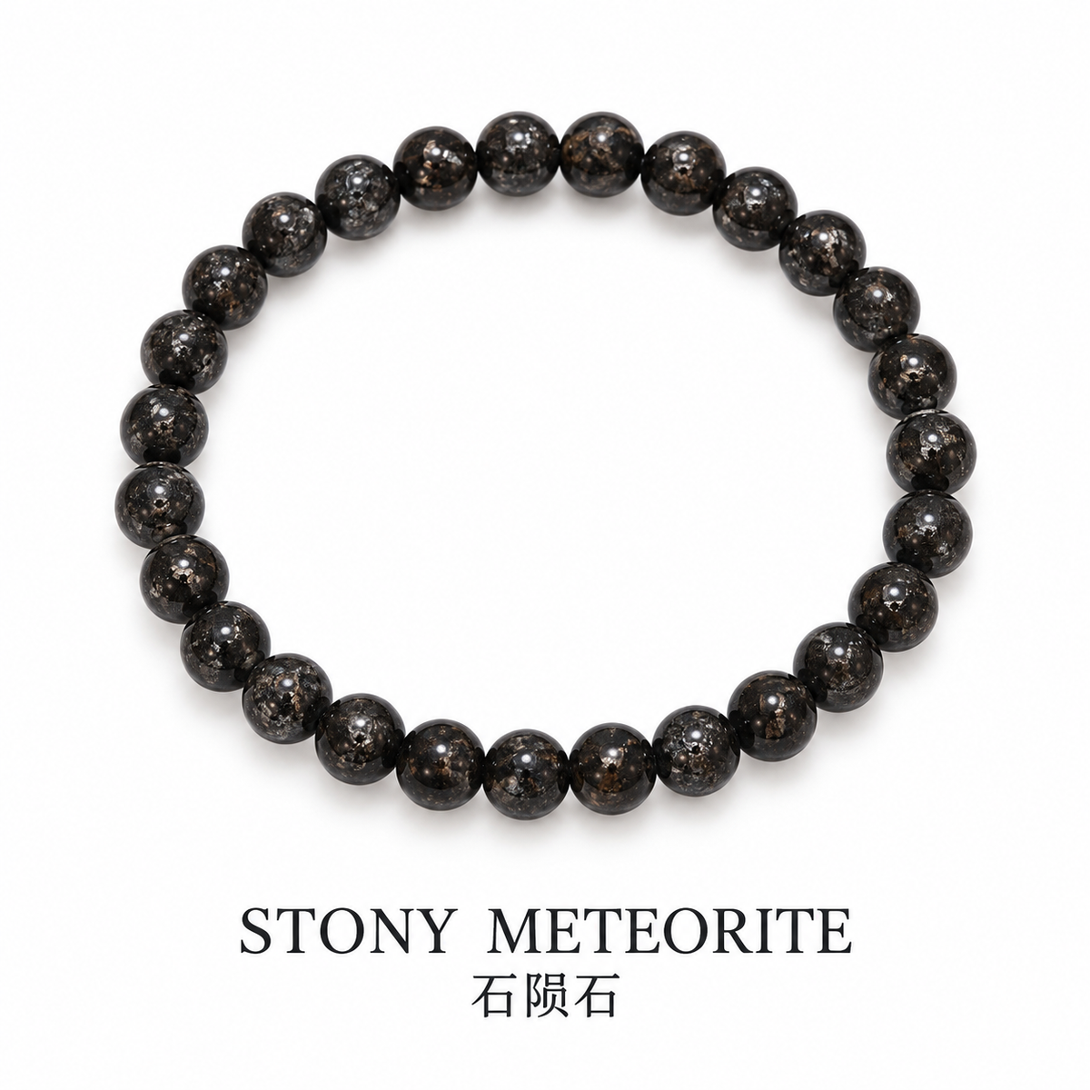 【Stony Meteorite Bracelet 】-石隕石手串