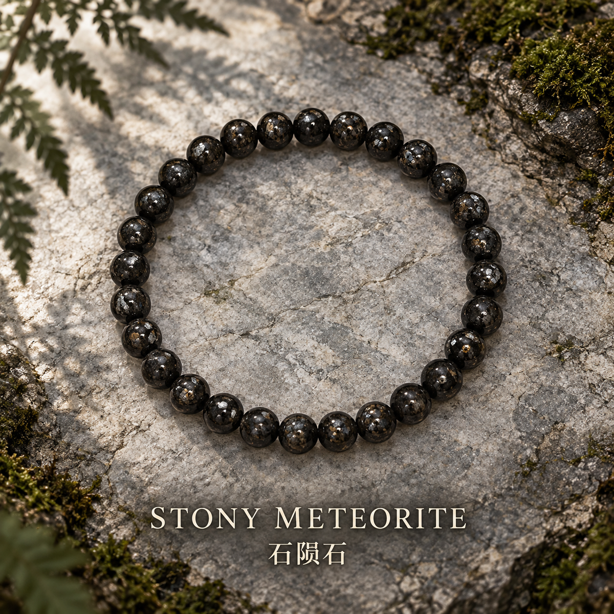 【Stony Meteorite Bracelet 】-石隕石手串